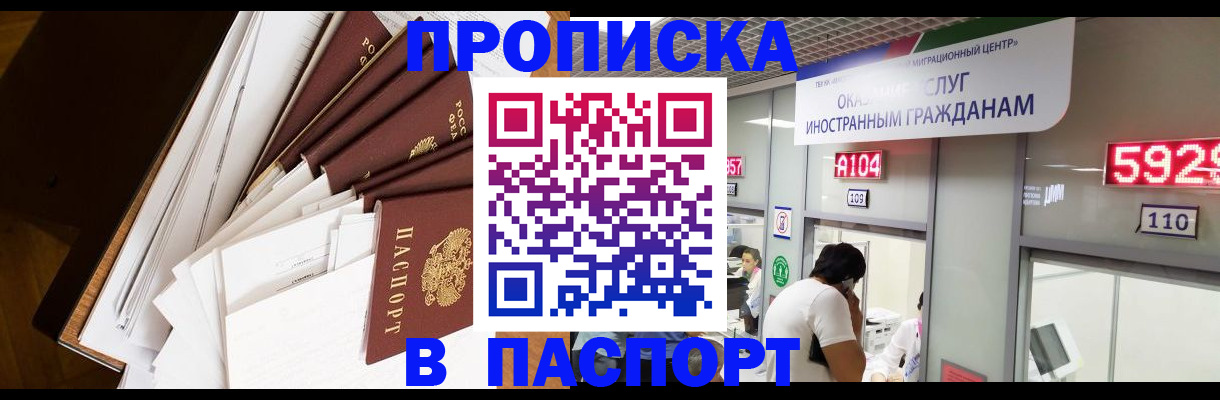 временная регистрация купить в Далматово