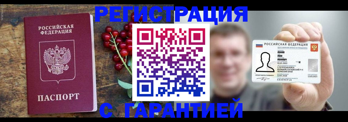 временная регистрация в Далматово