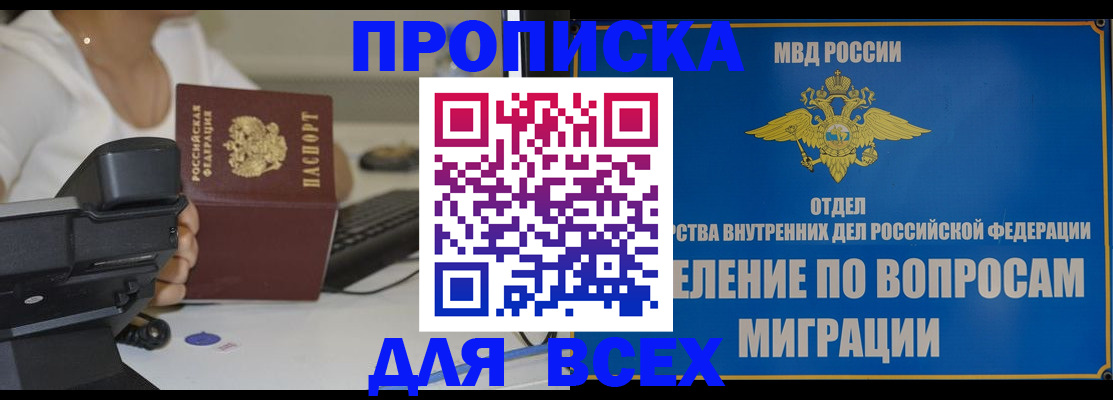 пропишу в квартире в Далматово