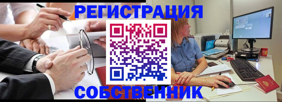 прописка гарантия в Далматово